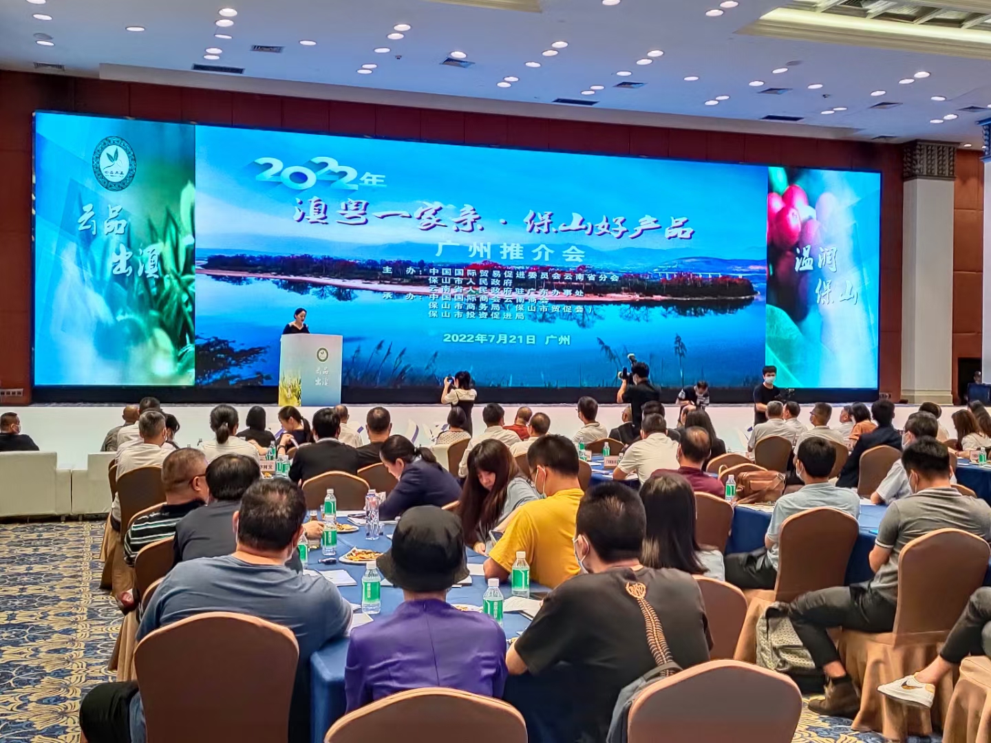保山推介会在穗成功举办，咖啡茶叶企业组团考察金达