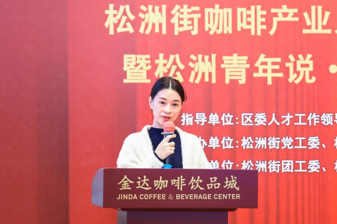 先锋松洲:白云松洲街咖啡产业人才服务驿站揭牌,咖啡产业人才库正式成立!(转载) 先锋松洲:白云松洲街咖啡产业人才服务驿站揭牌,咖啡产业人才库正式成立!(转载)