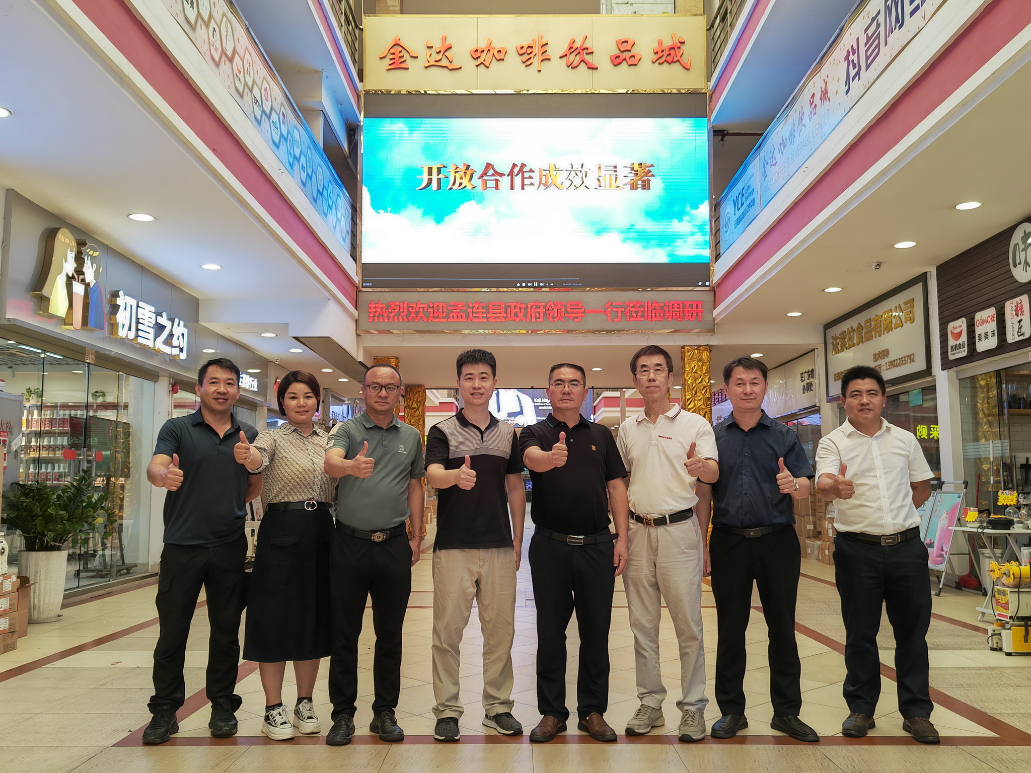 云南孟连县长带队莅临广州金达签约共建“孟连牛油果大湾区推广展示中心”