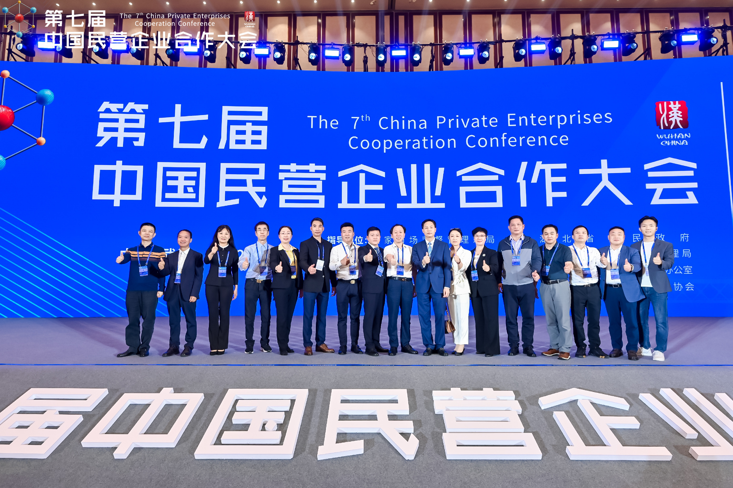 团结奋进新征程,共享合作新未来——金达食品城蔡树强董事长参加第七届中国民营企业合作大会 团结奋进新征程,共享合作新未来——金达食品城蔡树强董事长参加第七届中国民营企业合作大会