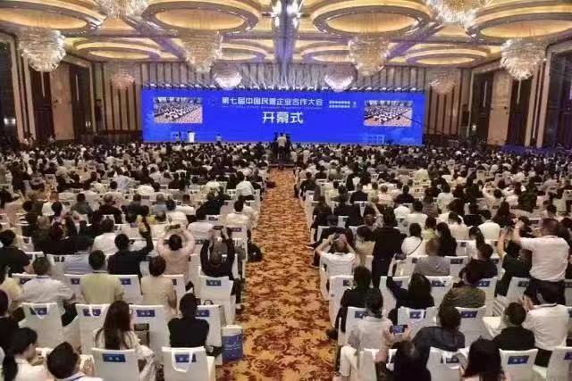 团结奋进新征程,共享合作新未来——金达食品城蔡树强董事长参加第七届中国民营企业合作大会 团结奋进新征程,共享合作新未来——金达食品城蔡树强董事长参加第七届中国民营企业合作大会